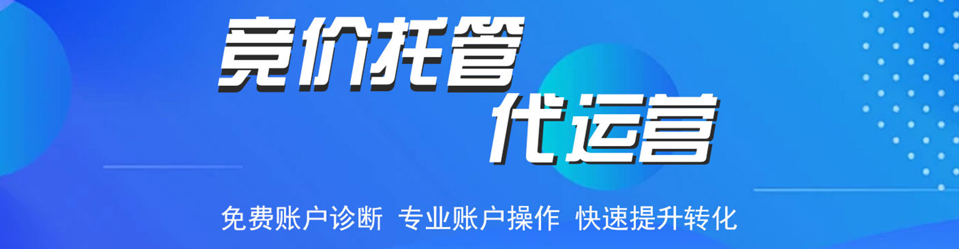 归仁竞价开户推广