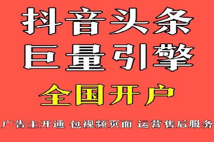 抖音信息流广告的投放策略：如何选择合适的广告位